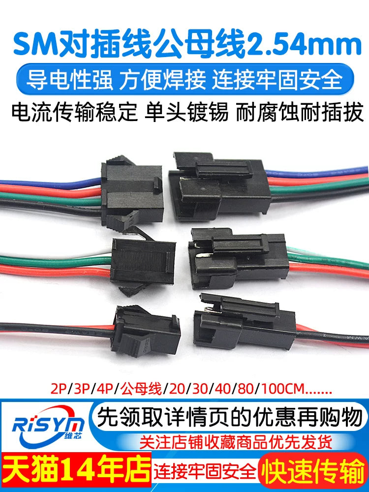 SM cüt qoşulma xətti üçün uyğundur 2/3/4P birləşdirici xətt dirsək naqili elektron xətti 2.54MM kişi və qadın plug-in fiş xətləri dəsti