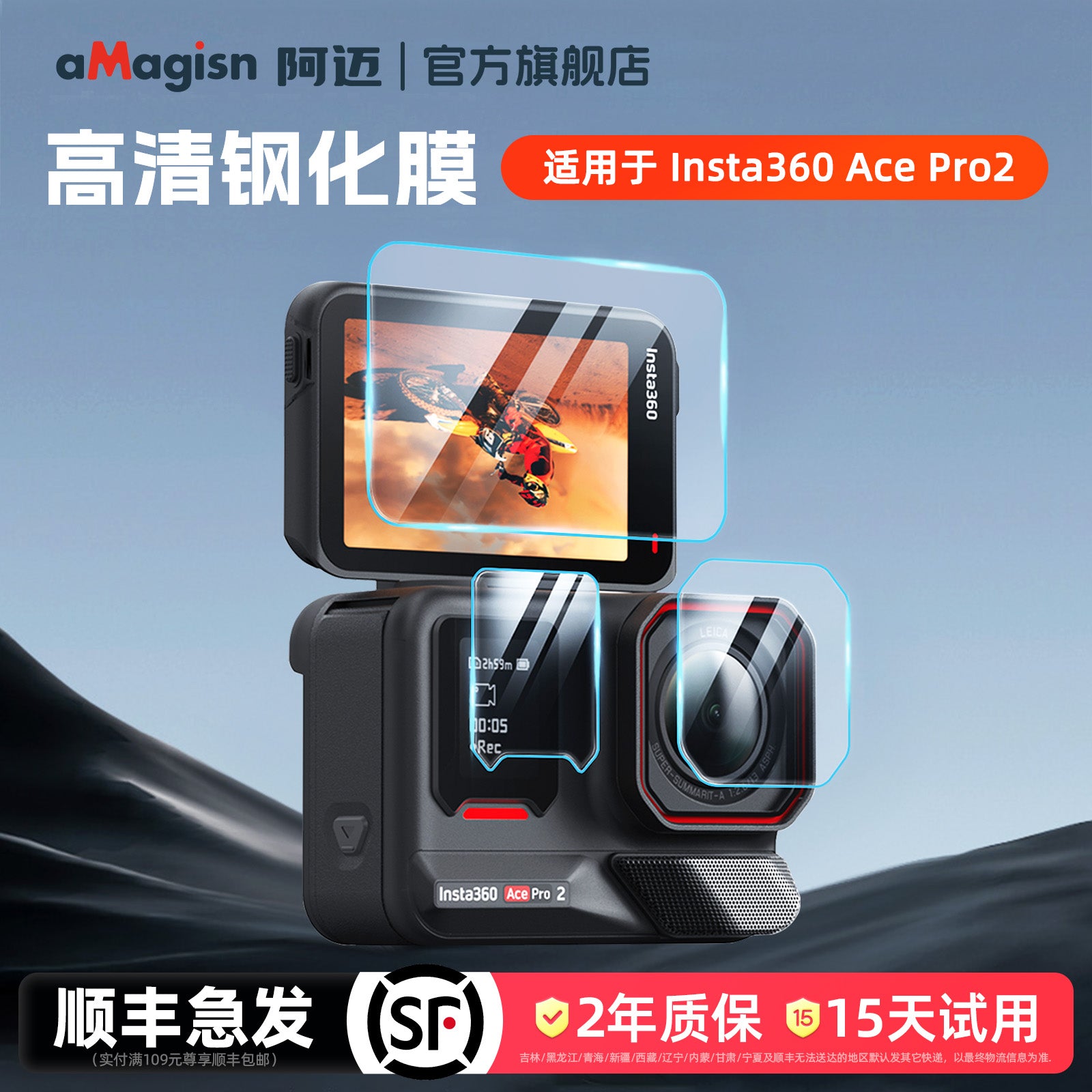 aMagisn uyğun kölgə daşı Insta360 AcePro2 HD temperli film lens ekran qoruyucu aksesuarları