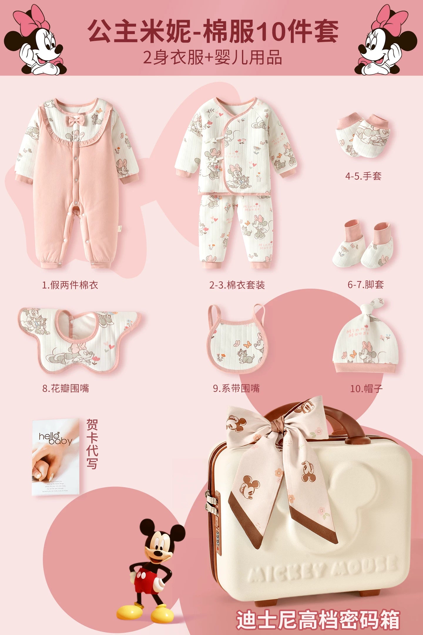 Qız uşaqları üçün Disney körpə geyimləri hədiyyə qutusu dəsti, yeni doğulmuş körpələr və tam aylıq qeyd etmələr üçün yüksək səviyyəli bir hədiyyə.