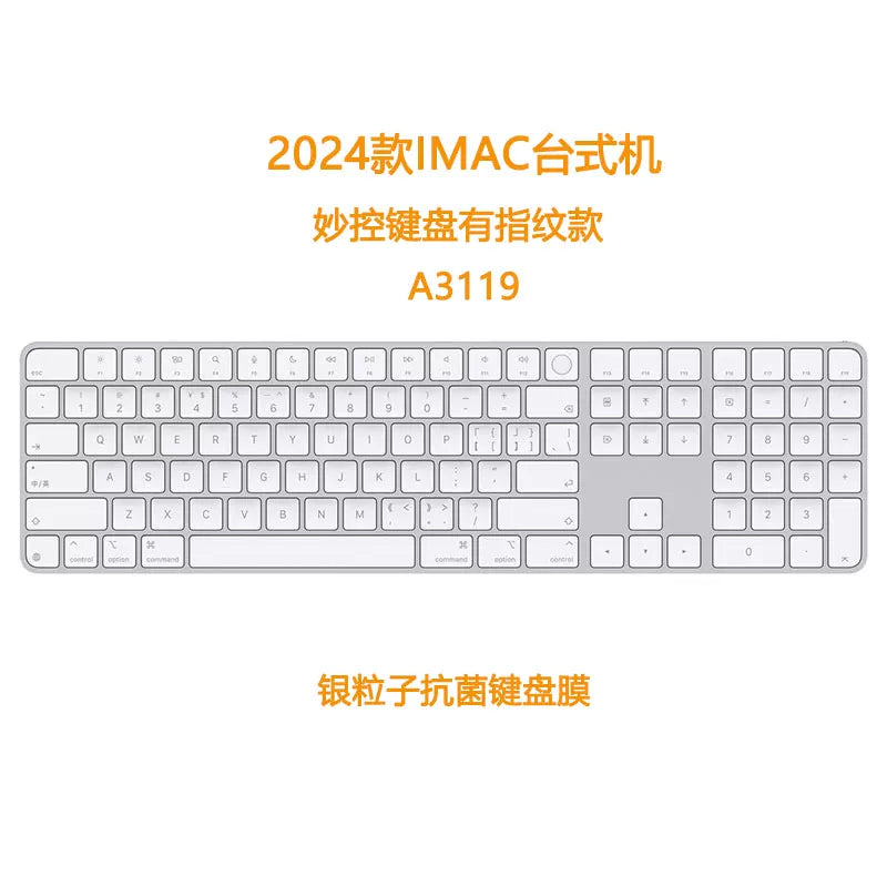 Apple Magic Keyboard klaviatura filmi üçün uyğundur imac A3119 simsiz Bluetooth m4 tam əhatə dairəsi A3118 A3137 masaüstü hamısı bir yerdə maşın A3203 A3127 toz keçirməyən A2449 kompüter qoruyucu filmi