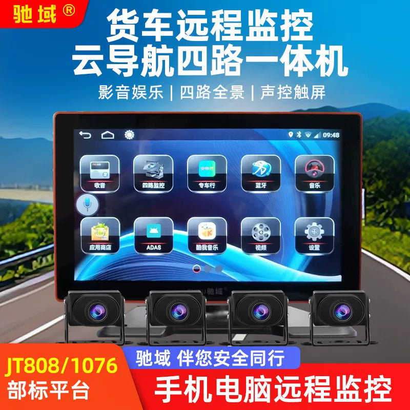 Chiyu Truck 4 kanallı/6 kanallı HD Gecə Görmə Monitorinqi Android Naviqasiyası 4G Uzaqdan Sürücülük Qeydiyyatı Panoramik Qeyd