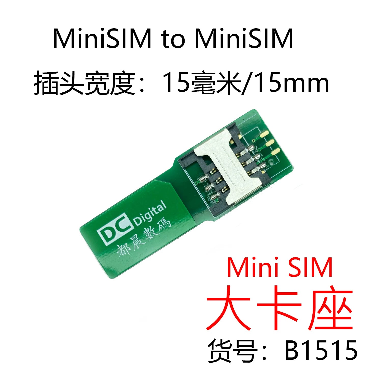 Duchen 15mm MiniSIM adapter kartı MiniSIM PCB test uzatma lövhəsi kart açarı böyük kartdan kiçik karta