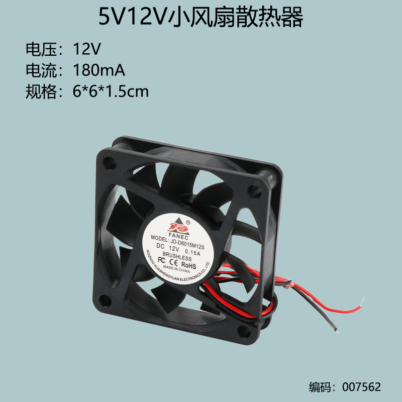 12V/5V kiçik soyuducu fan kompüter CPU soyutma soyutma ventilyatoru 200mA4cm5cm8cm9cm12cm