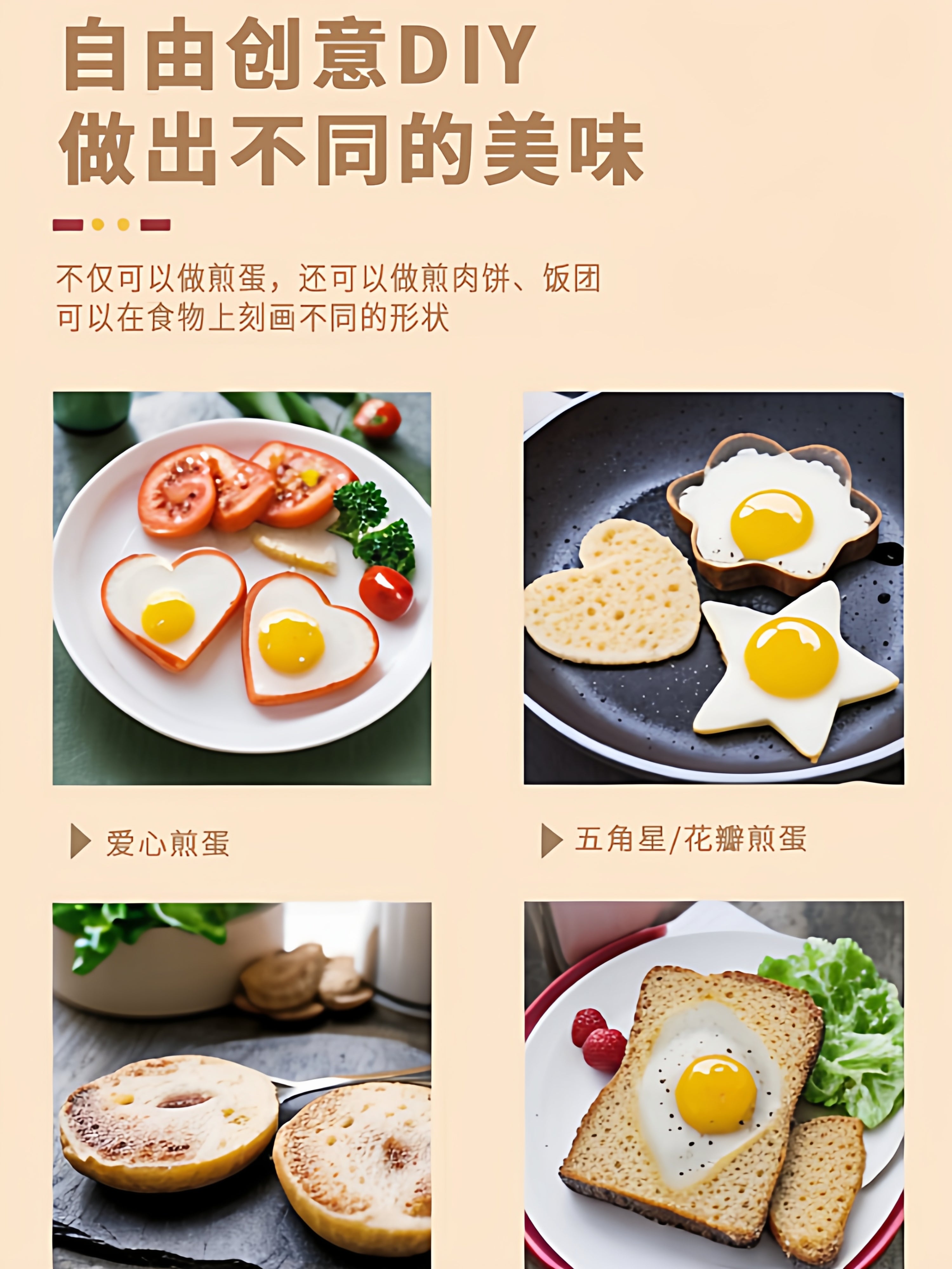 Omlet qəlibi omlet məişət paslanmayan poladdan hazırlanmış omlet artefakt modeli sevgi formalı qaynadılmış yumurta düyü topu üyüdmə alət dəsti