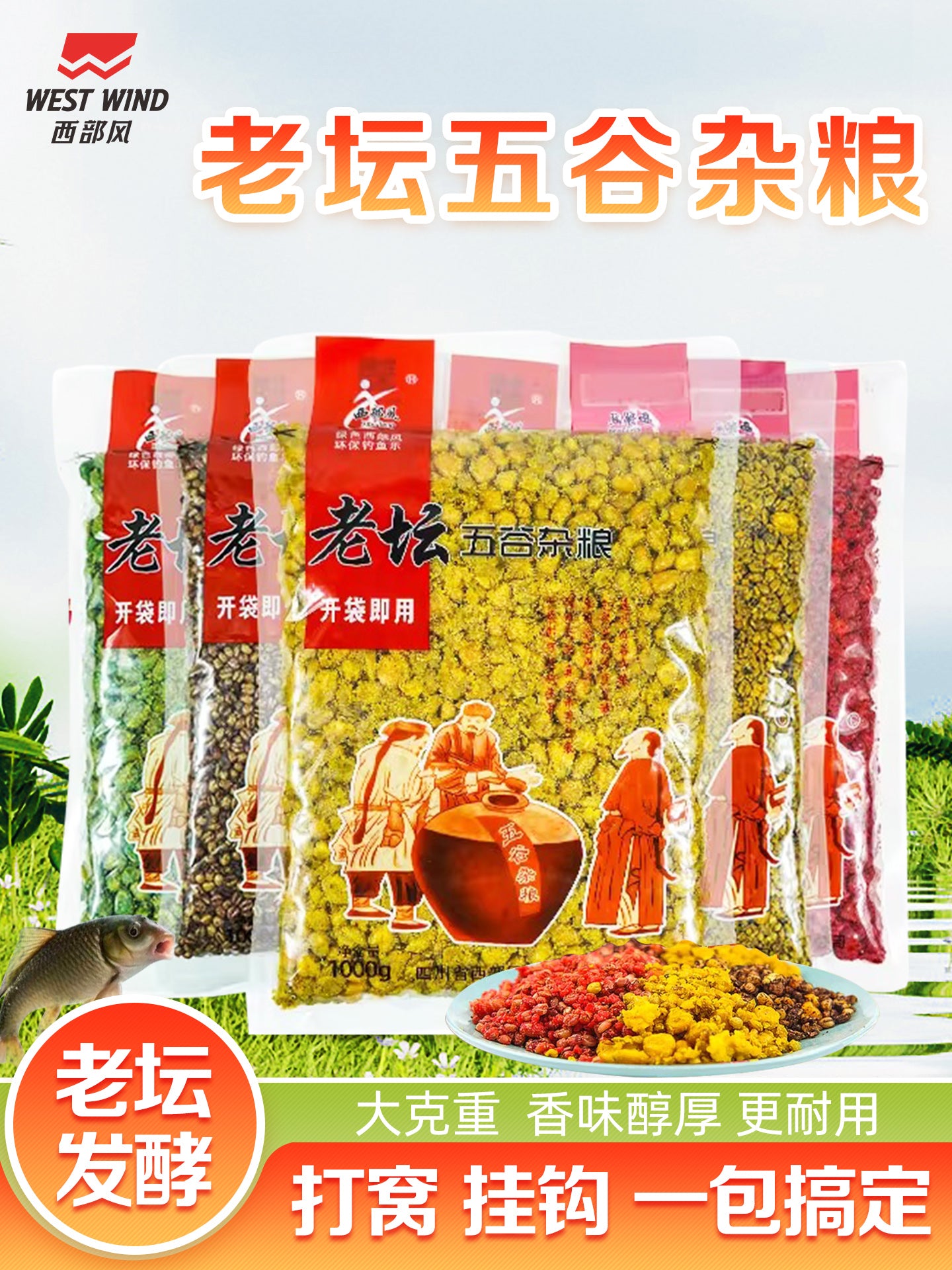 Qərbi Feng Lao Tan dənli bitkiləri, buğda, şirin kartof, buğda taxılları, qarğıdalı yuvası materialları, balıq yemi, su anbarında balıq ovu vəhşi balıq ovu yemi