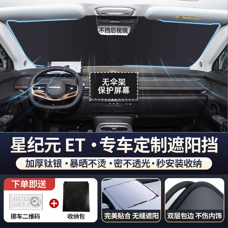 Starry Sky High Clouds, Bright Light Embracing the Moon, New Era ET Following the Wind ES Car Windshield Sunshade, Sunscreen, Heat Insulation Umbrella