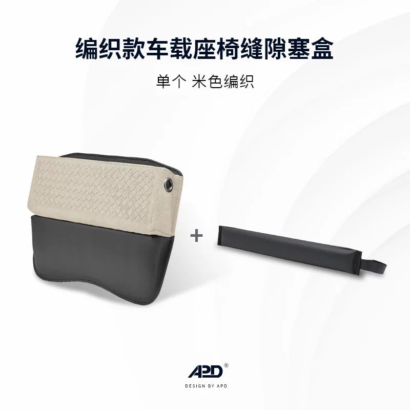 Suitable for Mercedes-Benz, Audi, BMW 3 Series/5 Series/X5/A6 car seat gap storage box/storage box