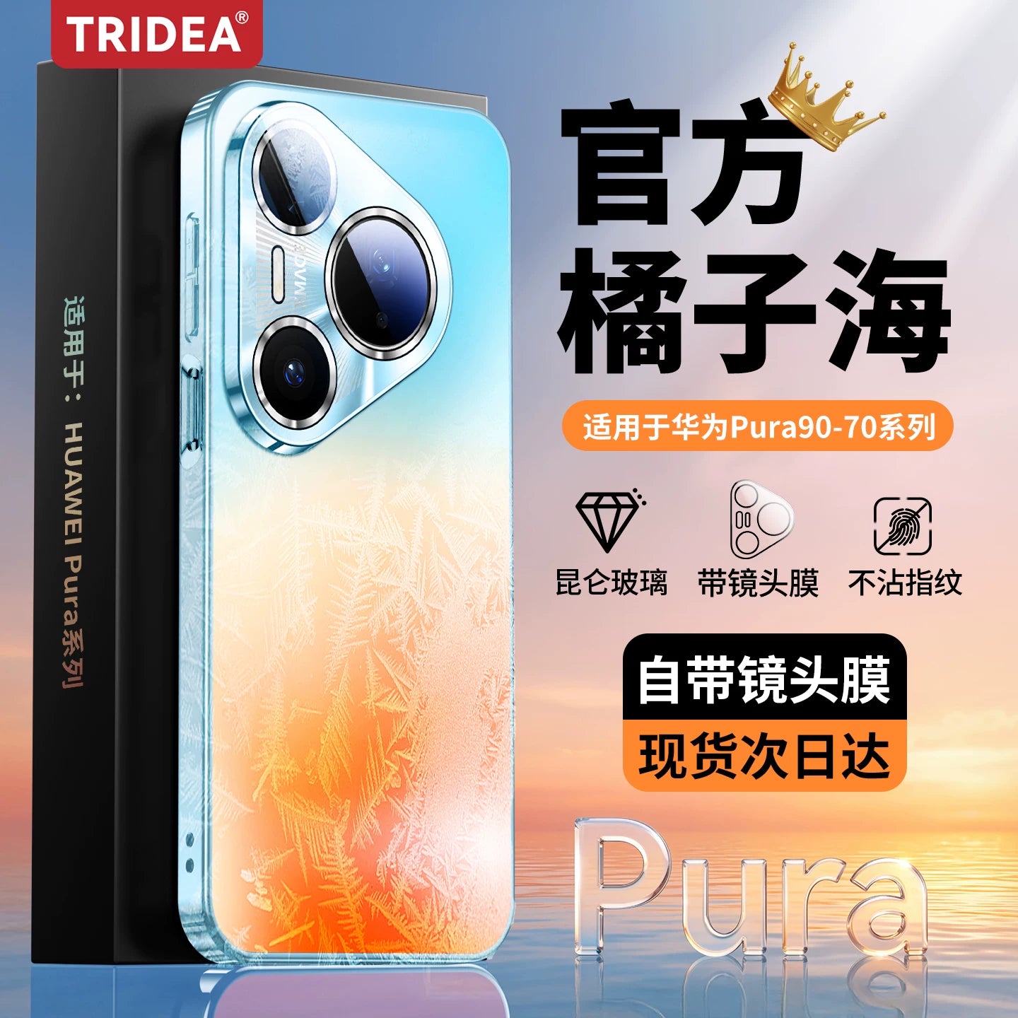 [Buz hissi ilə soyutma] Huawei Pura90pro mobil telefon qutusu üçün uyğundur, yeni pura80pro + gradient buzlu pura70 lens hər şey daxil olmaqla, yıxılmağa qarşı qoruyucu qutu p90promax yüksək səviyyəli qabıq