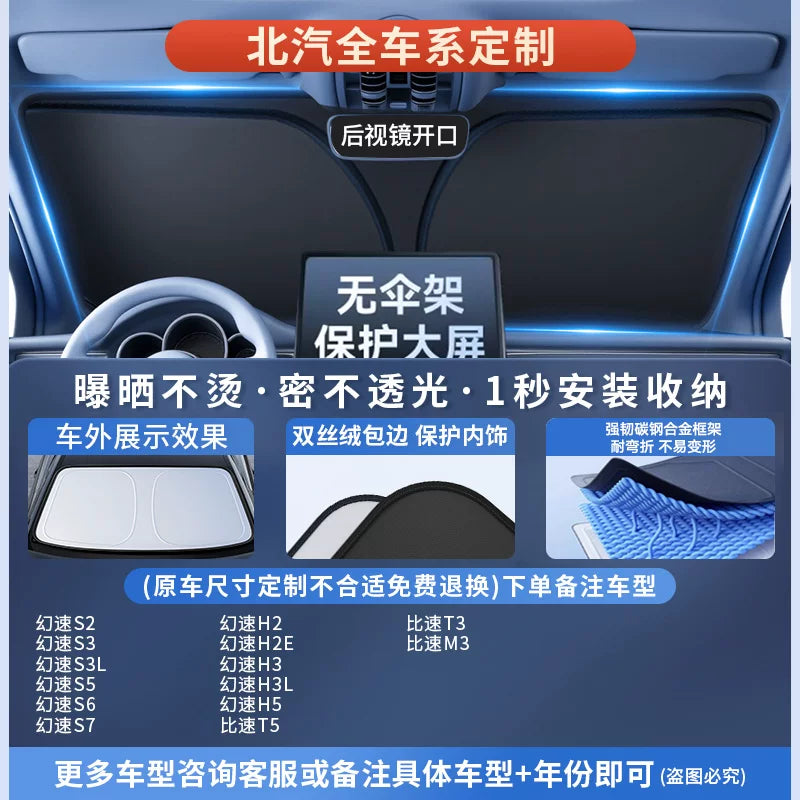 2026 New Model Car Glass Heat Insulation Sunshade, Car Interior Sunshade, Car Main Sunshade Cover