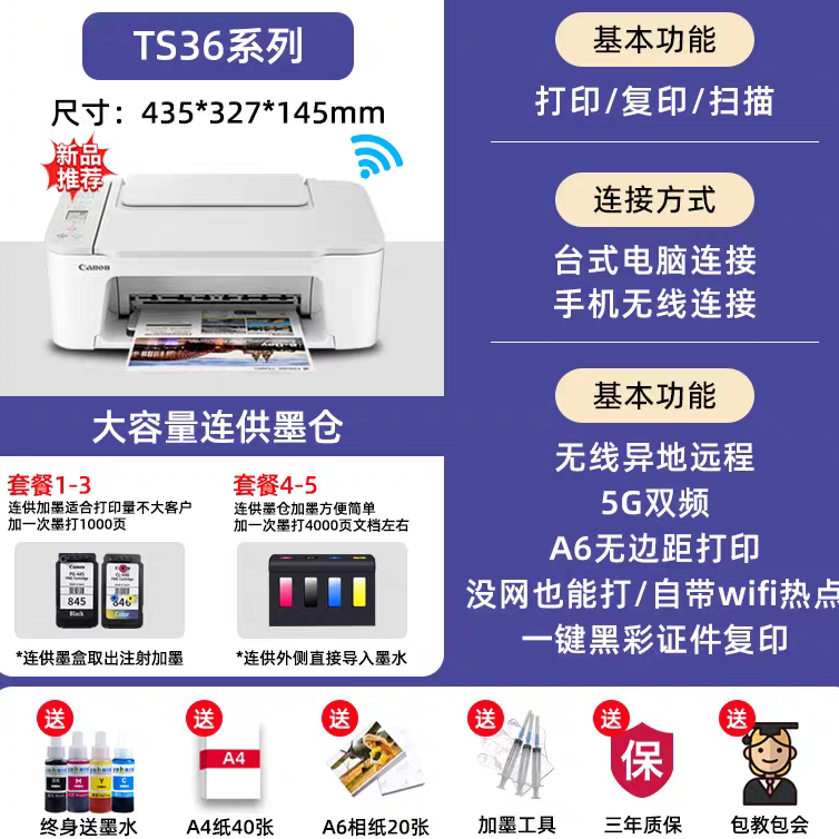 Canon 3680 rəngli iki tərəfli printer ev üçün kiçik surət və skan hamısı bir yerdə cib telefonu simsiz foto mürəkkəb çəni
