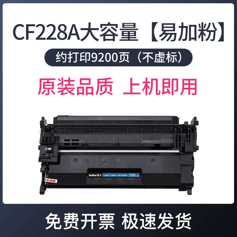Beifang HP M427dw toner kartuşu cf228a toz kartuşu m403d m403dn mürəkkəb kartuşu hp28a çip hp403 toz əlavə etmək asan m427fdn fdw M403n/dw printer toneri üçün uyğundur