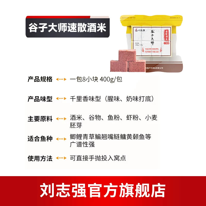 Liu Zhiqiang'ın kub yemi yuvası materialı vəhşi balıqçılıq yuvası tez dağılan şərab düyü yüksək temperatur və dərhal həll olunan vəhşi balıq ovu crucian sazan yuvası düyü şərab düyü