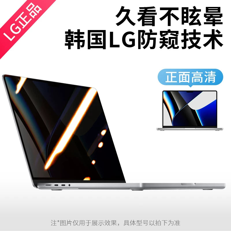 Macbookpro14 anti-gözəyici macbook ekran filmi üçün uyğundur Mac Apple notebook air13.3 kompüteri M5 temperli plyonka neo maqnit çıxarıla bilən M3 anti-baxış 13 qoruyucu film 15