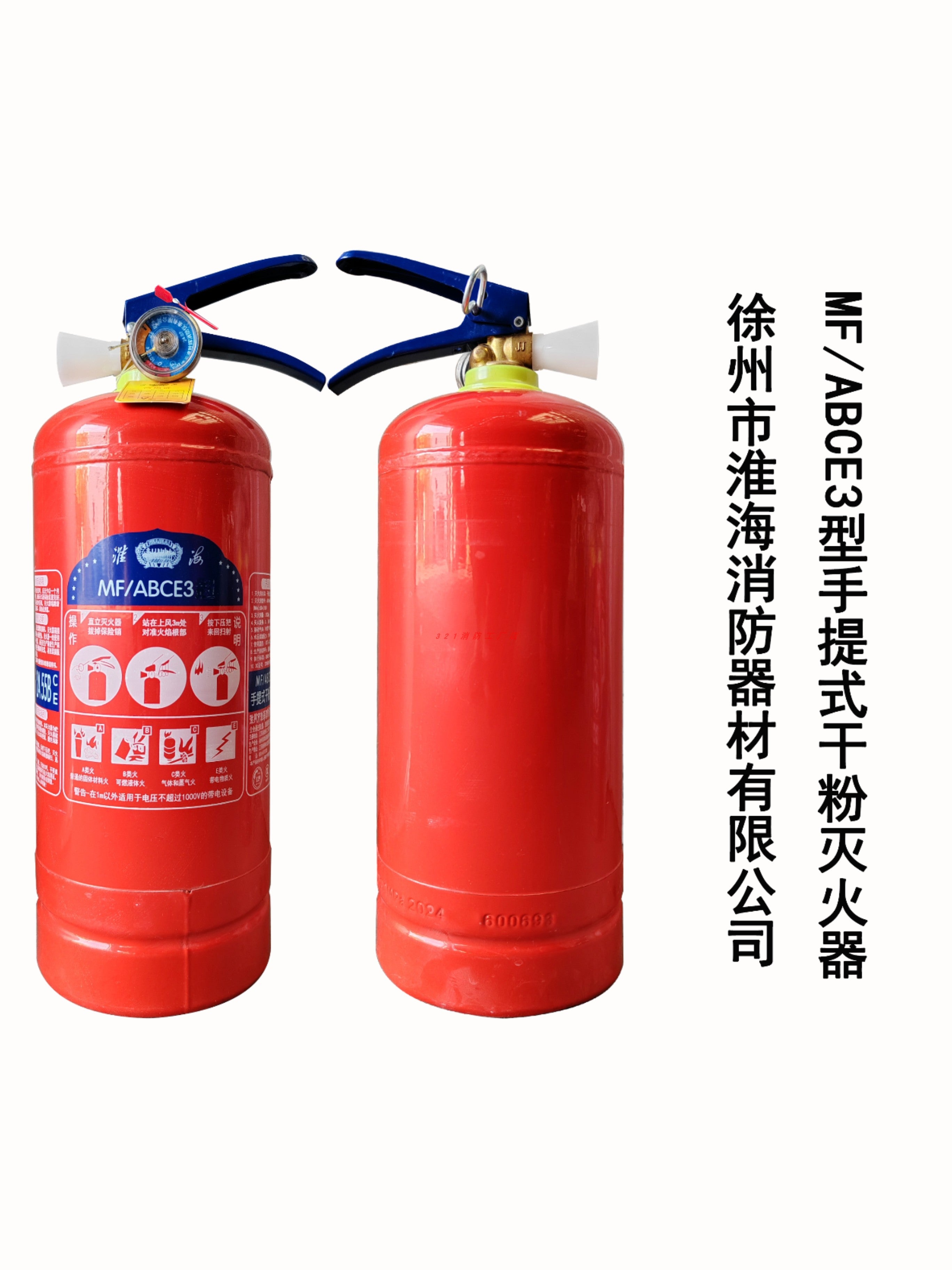 Huaihai Quru Toz Yanğınsöndürən Portativ 1234568kg Ev Səbəti Anbar 2025 Yeni Milli Standart Xuzhou