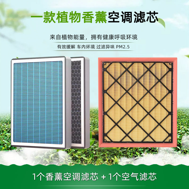 Audi A7 avtomobil hava təravətləndiricisi, salon hava filtri və hava filtri ilə uyğundur; orijinal zavod təkmilləşdirilmiş hava filtri.