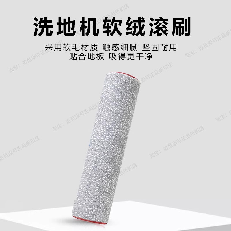 Chui Mi döşəmə yuyucusu T40 Ultra/Pro/T50/T20 aksesuarları ilə təchiz olunub.
