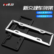 Volkswagen Golf 7/7.5/8 Special License Plate Frame for New Traffic Regulations, GTI/R-Line/Pro Modified License Plate Frame