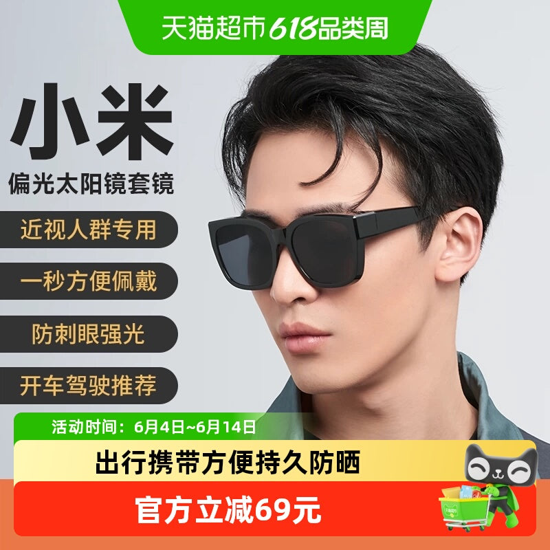 Xiaomi Mijia gün eynəkləri miyopiya eynəkləri, anti-UV polarizasiyalı sürücülük, moda günəş eynəyi, kişilər və qadınlar üçün günəşdən qorunma kimi istifadə edilə bilər.