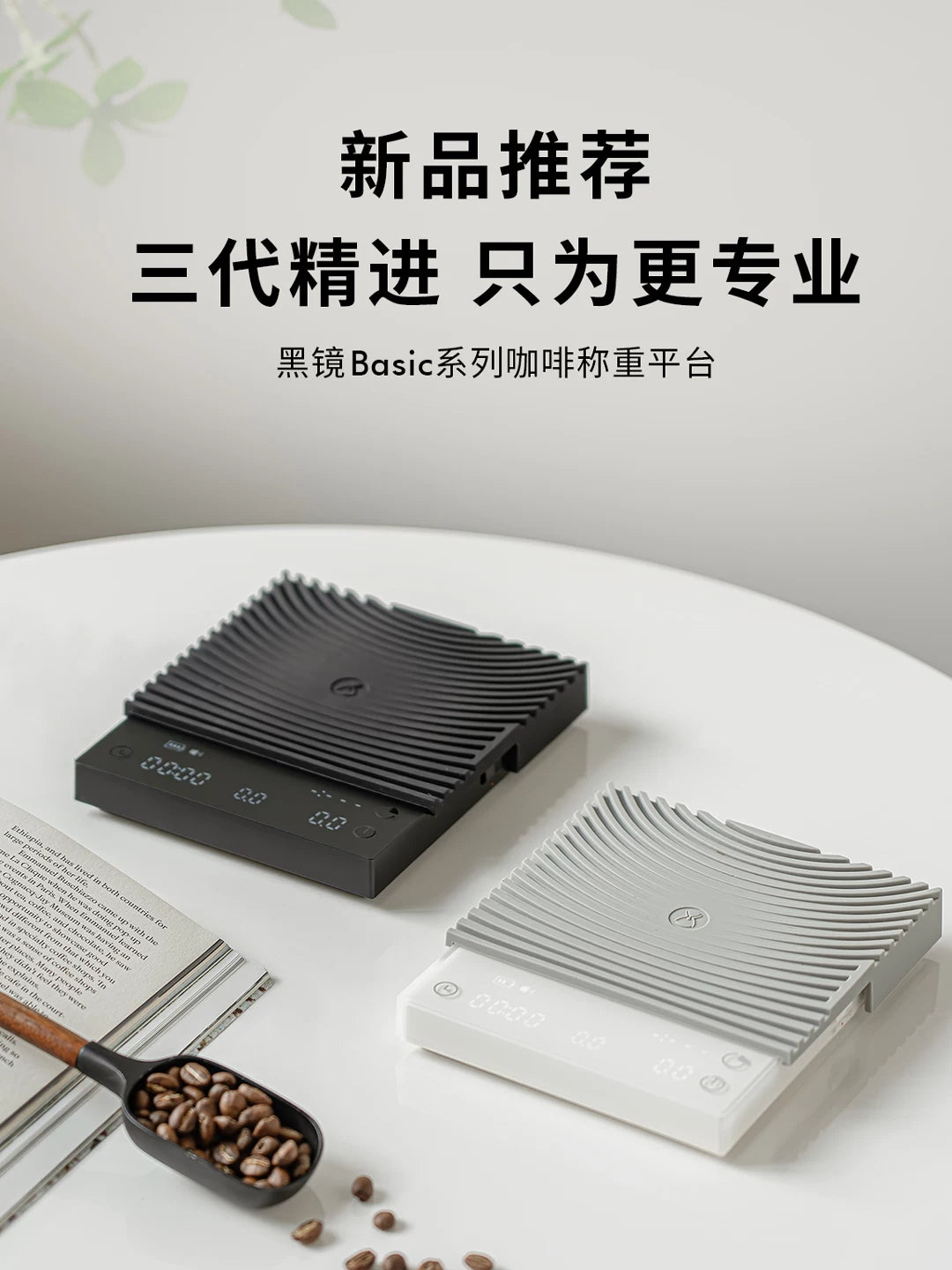 Taimo Black Mirror BASIC3 qəhvə elektron tərəzi İtalyan əllə dəmlənmiş qəhvə tərəzisi, məişət qəhvə lobya çəkisi taymeri avtomatik