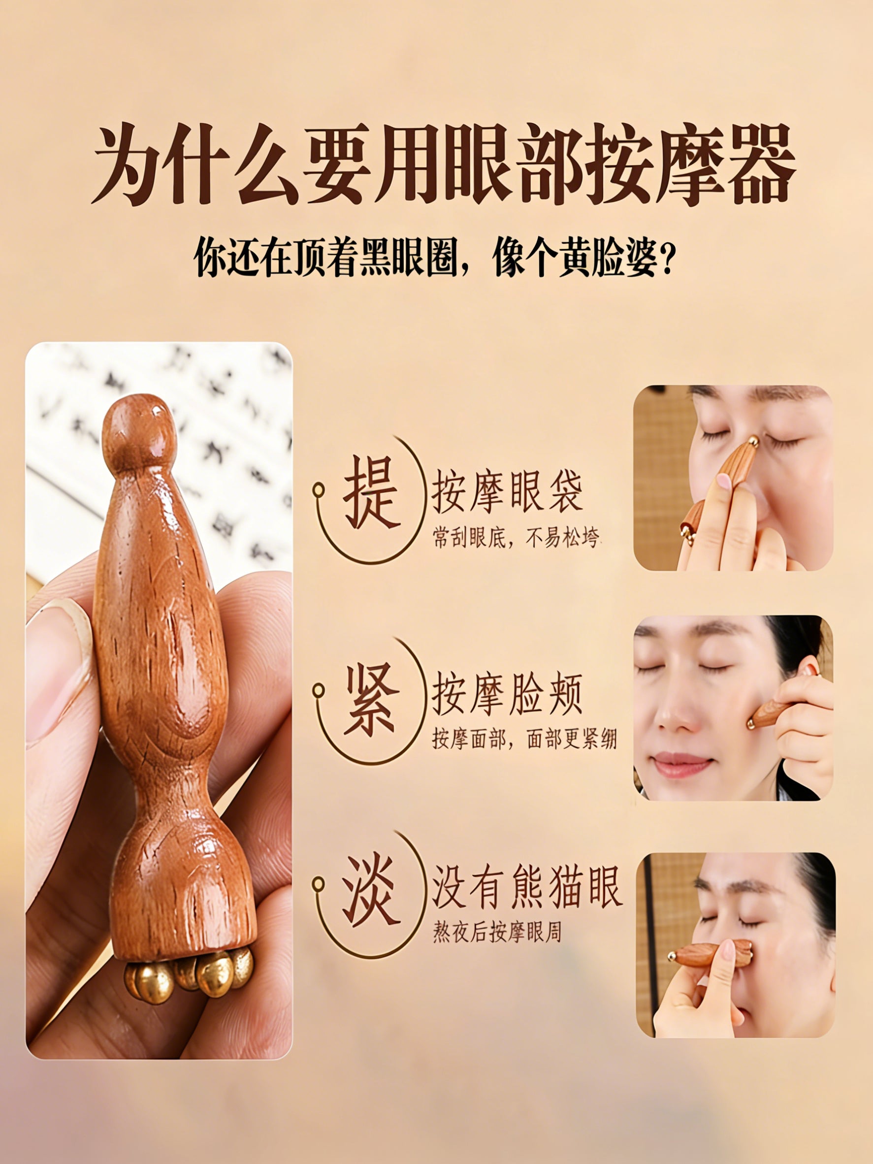 Suzaku üçlü üz masajı kiçik lotus bərk ağac pirinç akupunktur çubuq üz göz tendon çubuq gözəllik aləti