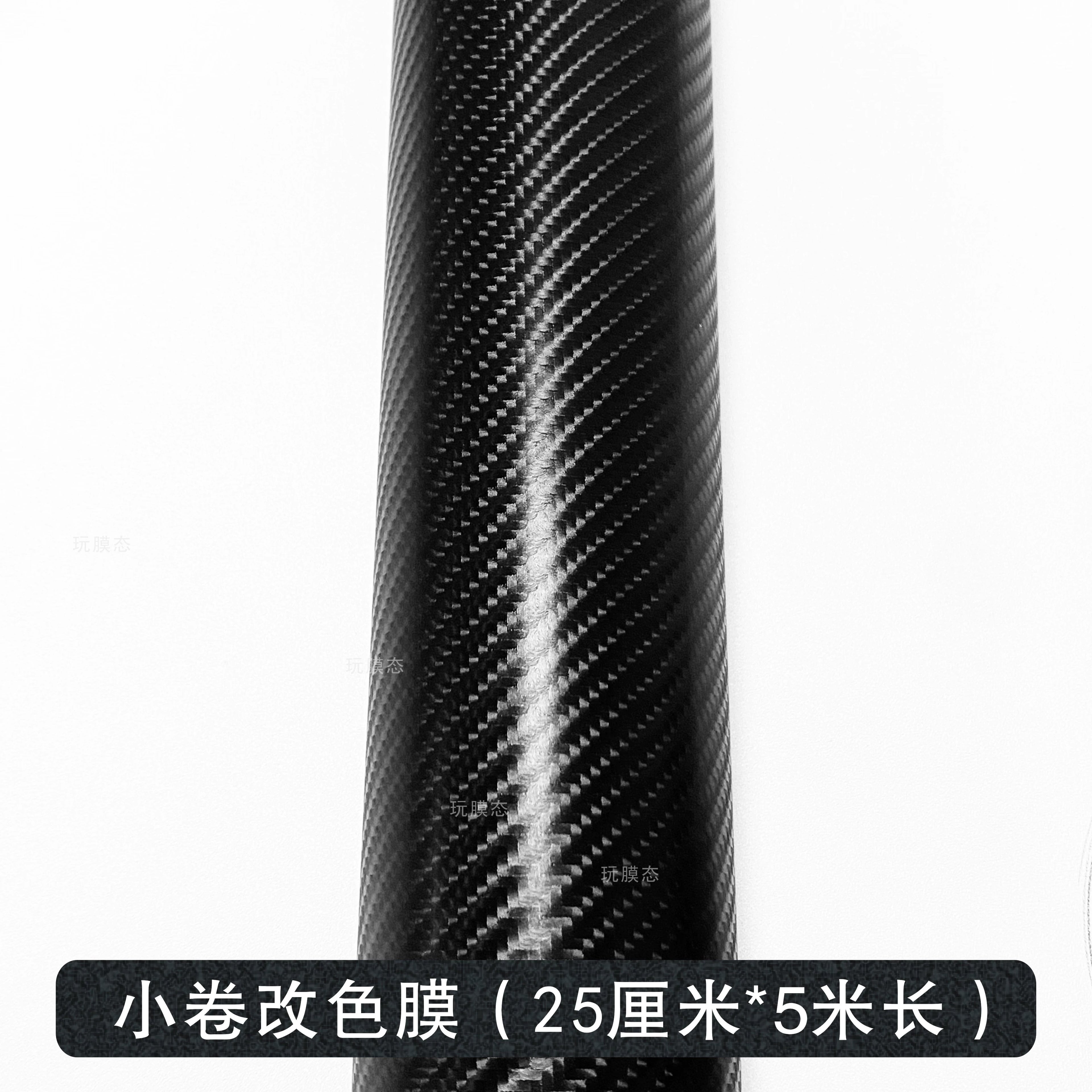 Avtomobil Karbon Fiber Qara Ekran Qoruyucu Daxili Mərkəzi İdarəetmə Boyası Sticker Tam Avtomobil Xrom Parlaq Tutqun Rəngli Avto Film