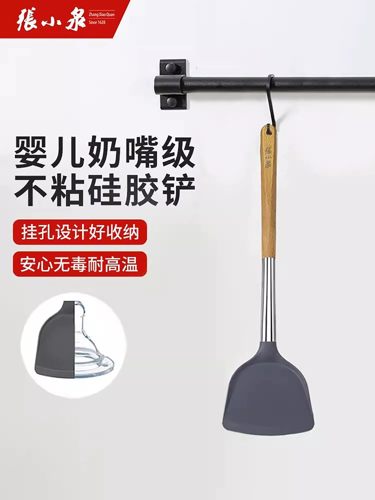 Zhang Xiaoquan silikon spatula yemək spatula, yapışmayan mütəxəssis qızartma qaşığı yemək mətbəxi dərəcəli yüksək temperatura davamlı taxta sap