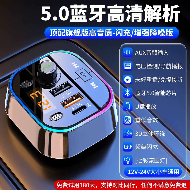 Car Bluetooth receiver, lossless audio MP3 player converter, cigarette lighter car charger, super fast charging