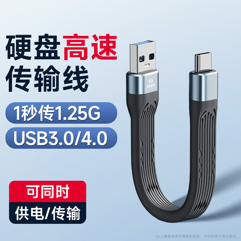 Mobil sərt disk TYPE-C məlumat kabeli USB3.2Gen2 yüksək sürətli M.2 bərk vəziyyətdə SSD Boyin Samsung WD Western Digital SanDisk 10Gbps kompüter ötürmə bağlantısı mobil telefon sürətli şarj qısa xətt