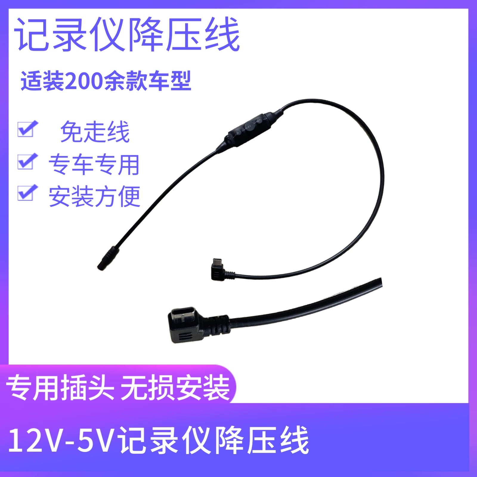 Sürücülük zamanı köməkçi enerji təchizatı üçün Toyota Camry, Corolla, Levin, RAV4 tablosuna xüsusi aşağı salma kabeli