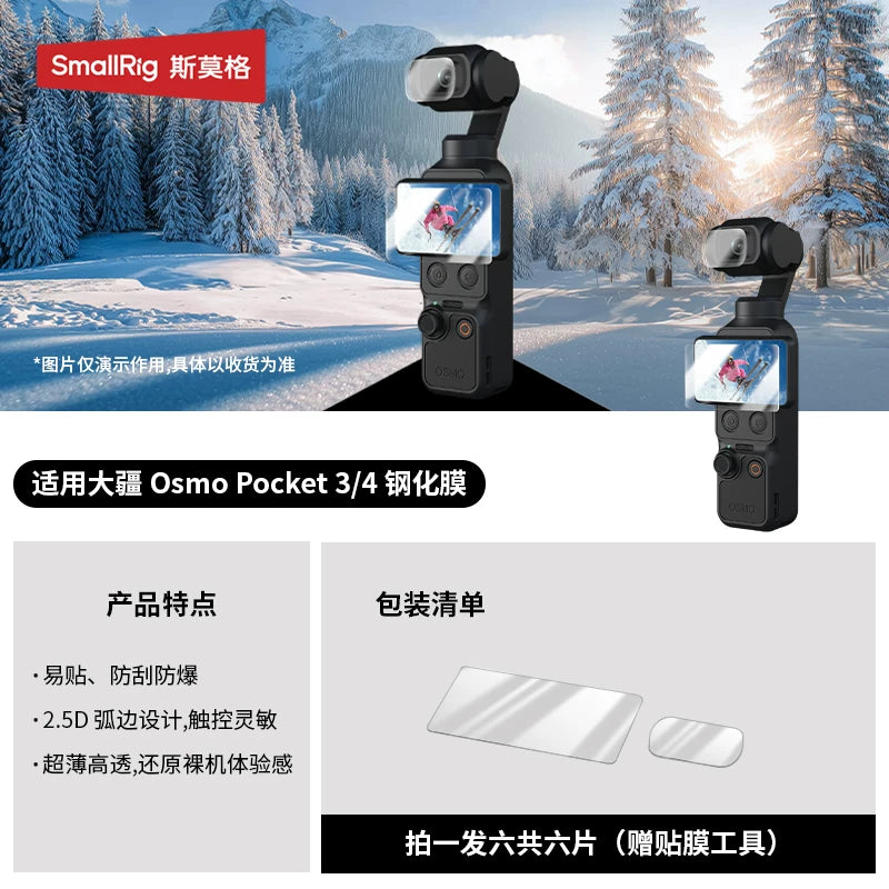 SmallRig Smog DJI Osmo pocket3 ekran temperli filmi, cızıqlara davamlı və aşınmaya davamlı HD 2.5D yüksək sərtlikli ekran filmi DJI pocket3/4 lens qoruyucu filmi üçün uyğundur.