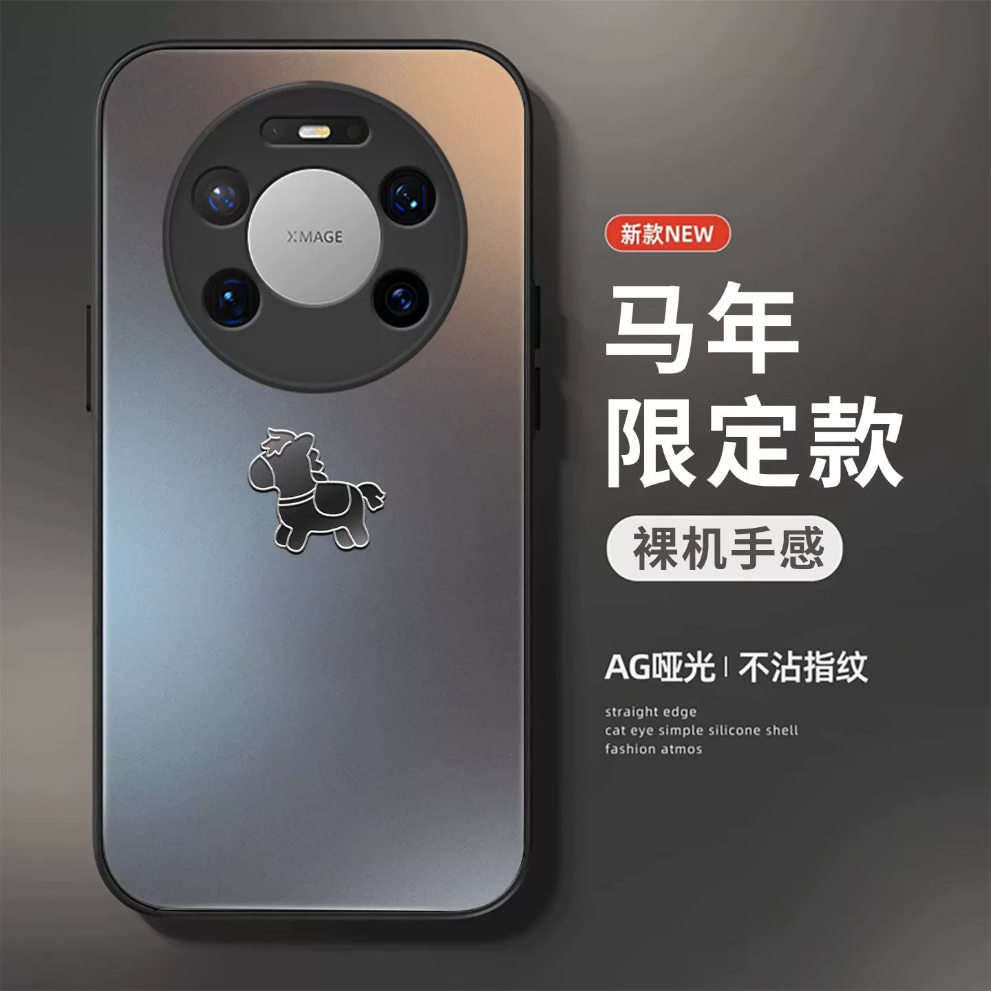 Huawei mate80 mobil telefon qutusu mate80pro yeni şaxtalı 2026 At ili üçün uyğundur mate70 yeni mate60pro+ Yeni il sadə anti-düşmə qabaqcıl kişi və qadın hər şey daxil qoruyucu örtüyü