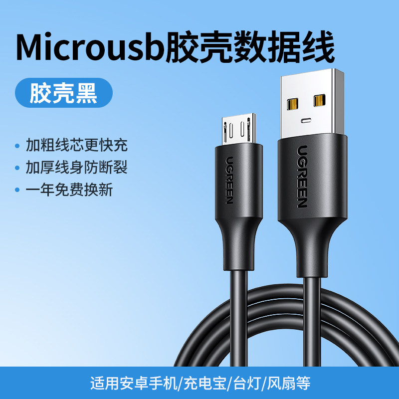 Greenlink Android məlumat kabeli sürətli şarj mikro usb Bluetooth qulaqlıq şarj xəzinə kabeli qısa nova3i/9plus rekordu
