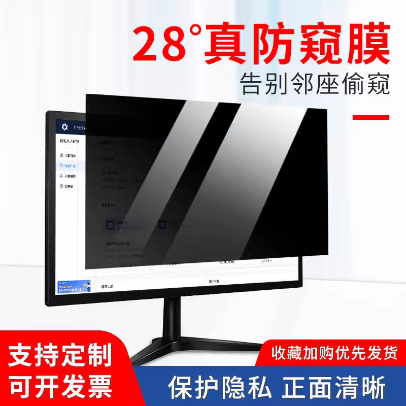 Noutbuk məxfilik filmi, masa üstü məxfilik filmi, 14 düymlük ekran qoruyucusu, 15,6 düymlük macbook məxfilik filmi, Huawei, Xiaomi, Lenovo üçün uyğundur, ekran məxfilik filmi, 21,5 düym, 23 düym, 24 düym