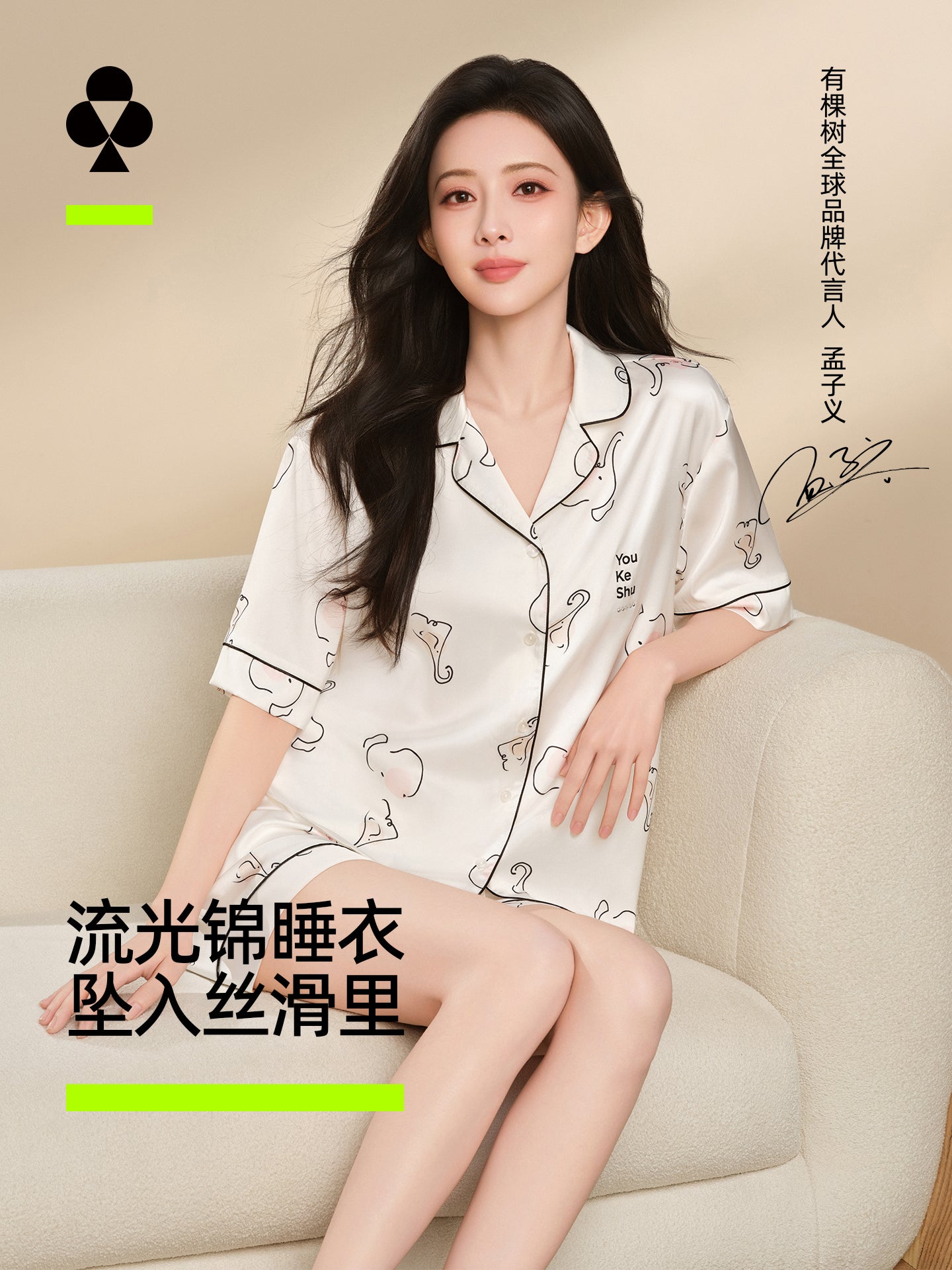 Meng Ziyi'nin eyni üslubu Orada Ağac Axan Brokar Pijama Yay Qadın Buz İpək Qısaqol Kişi kostyumu Antibakterial Cütlük Ev Geyimi