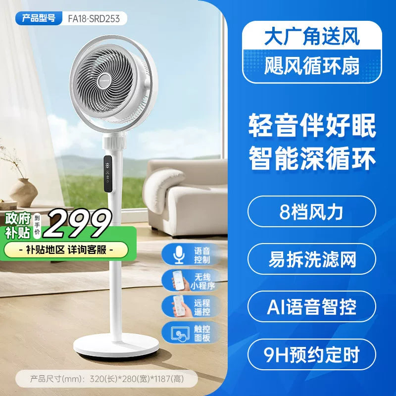 Airmate hava dövranı ventilyatoru məişət elektrik ventilyatoru döşəmədə dayanan uzaqdan idarəetmə güclü külək səs işığı ağcaqanad kovucu Tayvan RD253