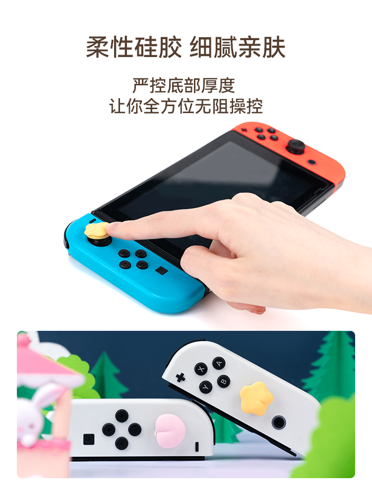 Jixiang Nintendo keçid rokçu qapağı ns silikon qoruyucu qapaq oled sapı klaviatura qapağı lite periferik aksesuarlar