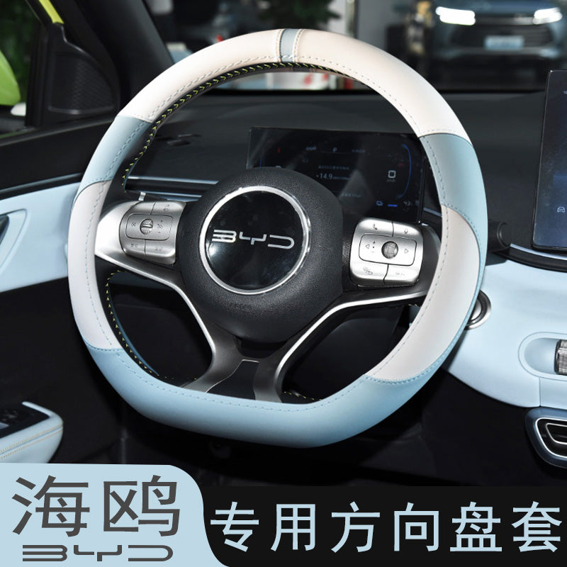 BYD Seagull steering wheel covers, special interior modification, suitable for all-season non-slip steering wheel cover decorations