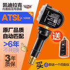 Cadillac Təkər Təzyiq Sensoru XTS Atsl SRX XT5 CT6 XT4 CT5 Orijinal Monitorinq üçün tətbiq edilir