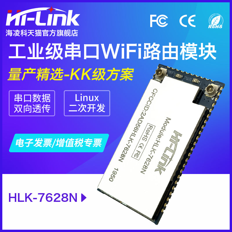 Serialdan WiFi simsiz marşrutlaşdırma modulu MT7628N IoT uzaqdan şəffaf ötürülmə Linux quraşdırılmış inkişaf lövhəsi