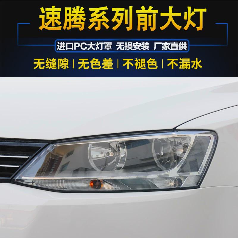 2009-2011-ci illər modellərinin, həm yeni, həm də köhnə orijinal 2013-2014-cü illər faralar dəstinə tətbiq olunur.