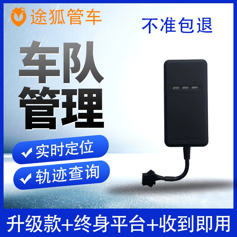 4G Avtomobil Vaqonu GPS Lokatoru Ödənişsiz Vasitə GPS İzləmə Alət Donanmasının İdarəetmə Sistemi Beidou Peyk