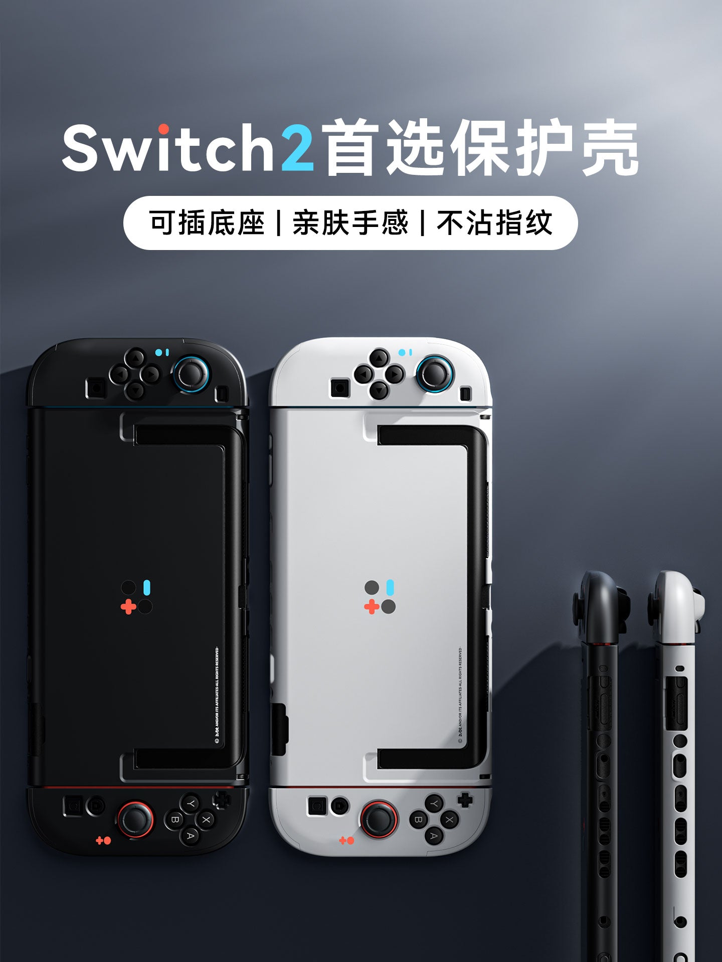 BJBite keçidli qoruyucu örtük Nintendo açarı sapı qabığı ns2 üçün uyğundur birləşdirilə bilən baza şəffaf qabıq oled saxlama çantası dəsti aksesuarlar silikon 2-ci nəsil yumşaq qabıq 2-ci nəsil sərt