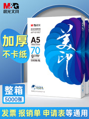 [A5 açıq şəkildə A5-dir] Chenguang a5 çap kağızı 70 q elektron qaimə-faktura siyahısı kağızı A5 kağızı tək paket qalınlaşdırılmış bütöv qutu topdansatış nüsxə kağızı qaralama kağızı Aspiranturaya qəbul imtahanı hesablama kağızı 500 vərəq