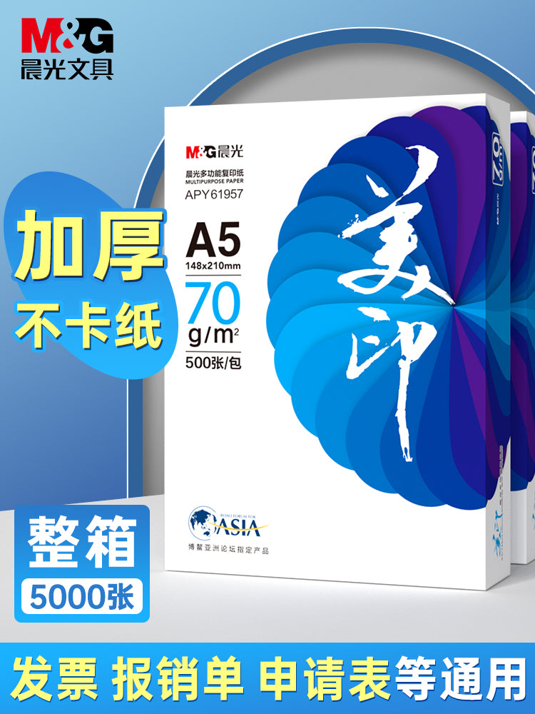 [A5 açıq şəkildə A5-dir] Chenguang a5 çap kağızı 70 q elektron qaimə-faktura siyahısı kağızı A5 kağızı tək paket qalınlaşdırılmış bütöv qutu topdansatış nüsxə kağızı qaralama kağızı Aspiranturaya qəbul imtahanı hesablama kağızı 500 vərəq
