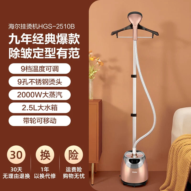 Haier buxar paltar buxarlayan məişət əl dəmir paltar ütüləmə maşını kommersiya şaquli kiçik geyim mağazası ayrılmışdır