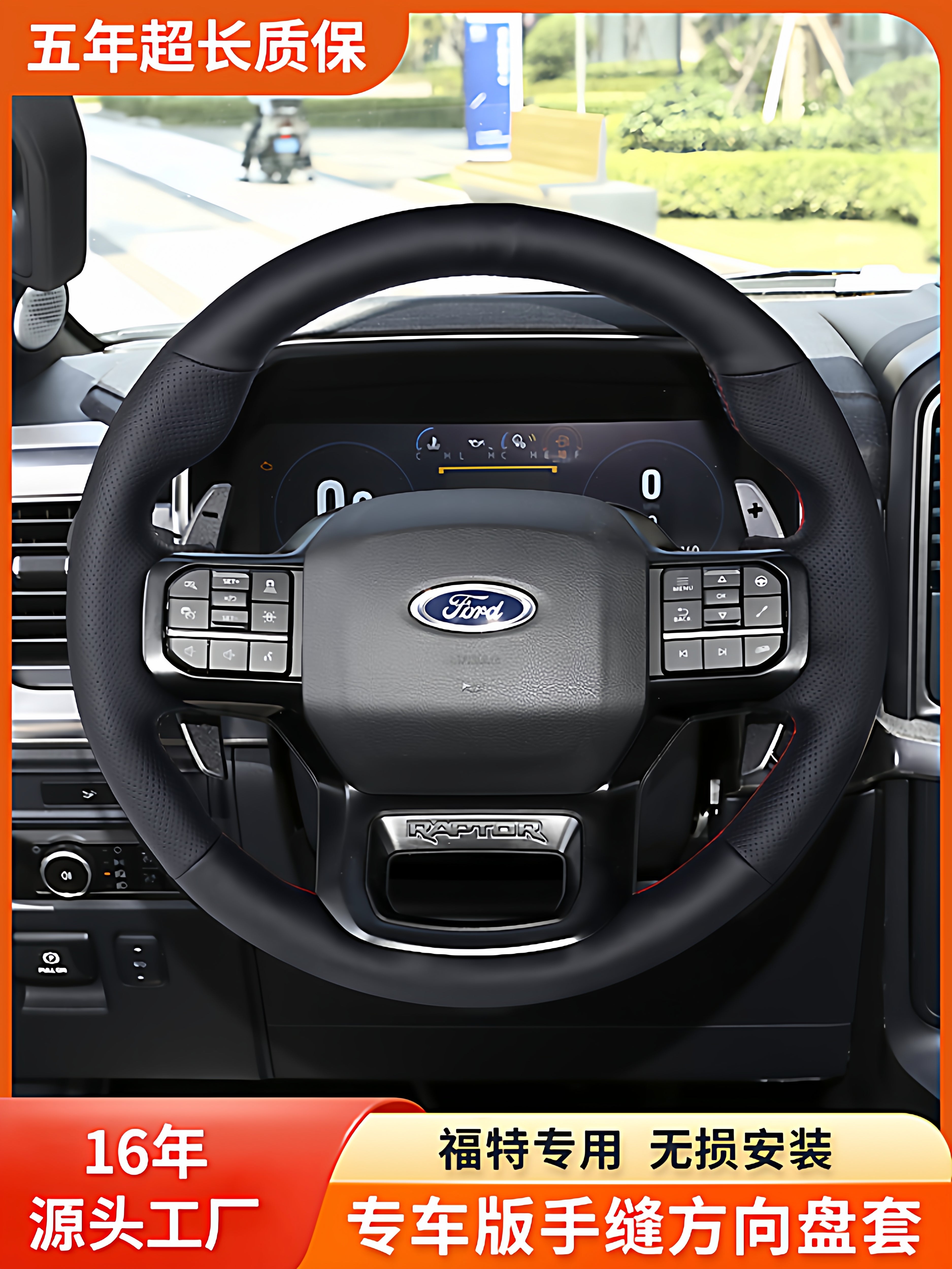 Ford F-150 Raptor modelləri 21-25 üçün əl ilə tikilmiş orijinal dəri sükan örtüyü