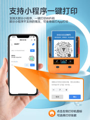 Detong DP30S QR kod printeri WiFi kod stiker printeri Bluetooth əl mini portativ barkod maşını kiçik proqram kodu skan edən WiFi paylaşılan etiket printeri ödəniş kodu
