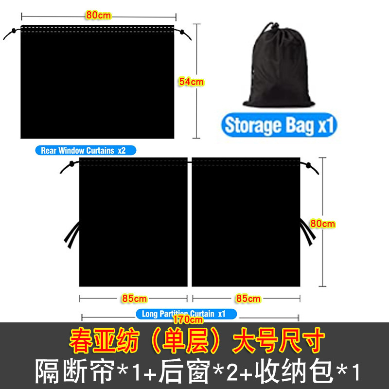 Avtomobil günəşdən qoruyucu pərdələr, avtomobil pəncərə pərdələri, mikroavtobuslar və yük maşınları üçün gizlilik pərdələri, ön və arxa sıra arakəsmə pərdələri.