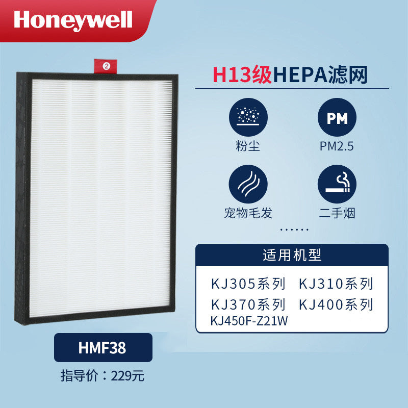Honeywell/Honeywell hava təmizləyici filtr elementi KJ305/KJ310 seriyası №2 hepa filtri