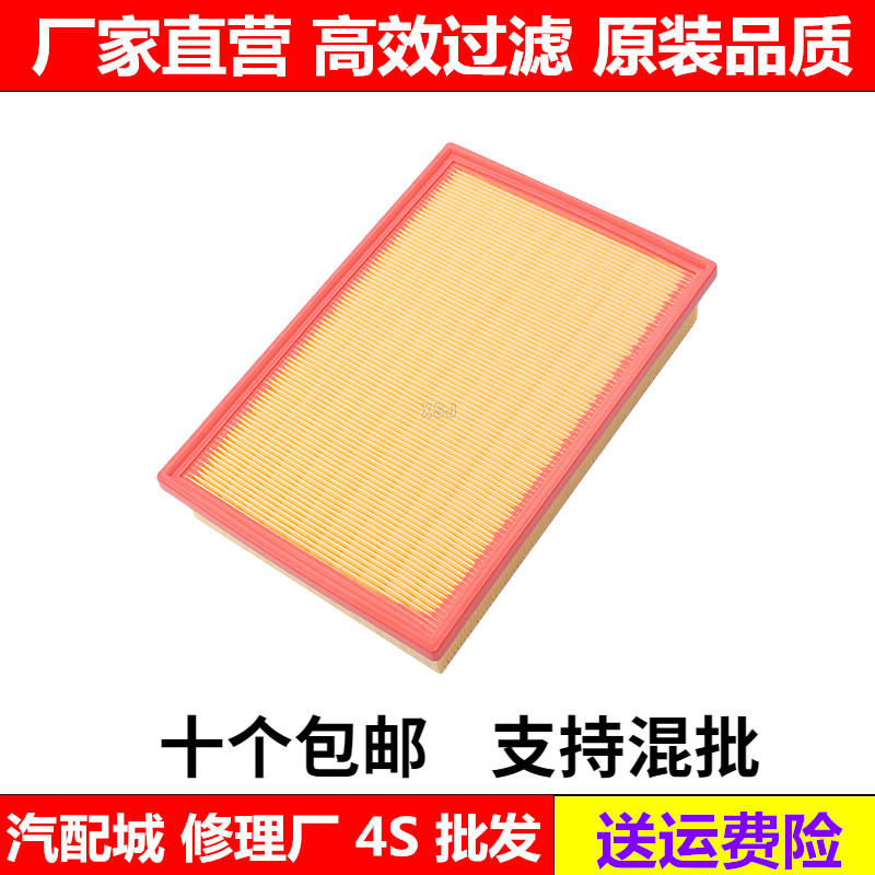 Compatible with 2021 and 2022 Chery Tiggo 8 2.0T air filter PLUS.